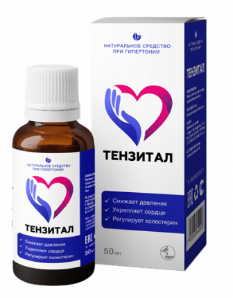 Тензитал - капли от гипертонии