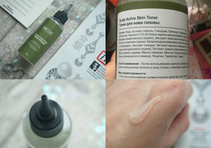 Scalp Active Toner - средство для волос
