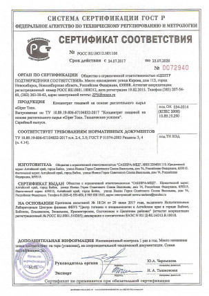 Gipertox (Гипертокс) - средство от гипертонии