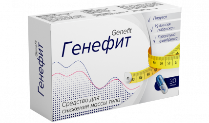 Генефит - средство для похудения