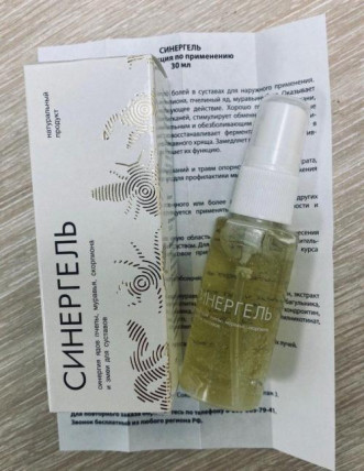Синергель - средство для суставов