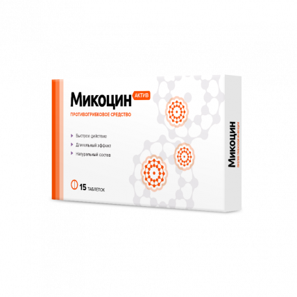 Микоцин Актив - таблетки против грибка