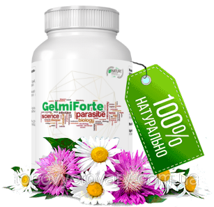 GelmiForte (ГелмиФорте) - препарат от паразитов и гельминтов