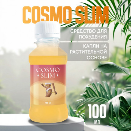 Cosmo Slim (Космо слим) - капли для похудения