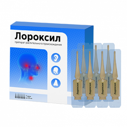 Лороксіл - засіб від ЛОР захворювань