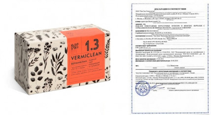 Vermiclean - травяной сбор от паразитов