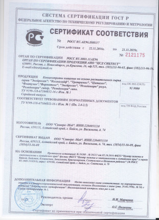 Уретрамол - средство для потенции