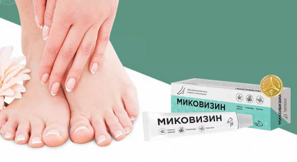 Миковизин - средство от грибка