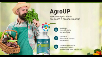 AgroUp (АгроАп) - жидкое органическое удобрение
