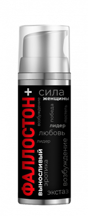 Фаллостон - крем для увеличения