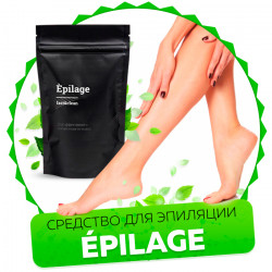 Epilage (Эпилейдж) - средство для эпиляции
