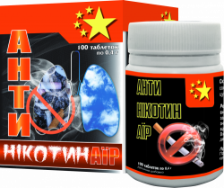 Антиникотин Аир - таблетки от курения