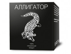 Аллигатор - средство для эрекции