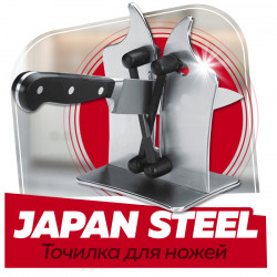 Точилка для ножей Japan Steel Dzhapan Stil