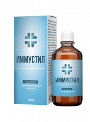 Иммустил - имуномодулирующий комплекс