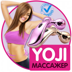 Yoji Massager (Ёоджи) массажер