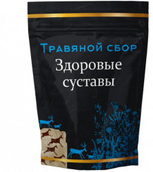 Травяной сбор Здоровые суставы