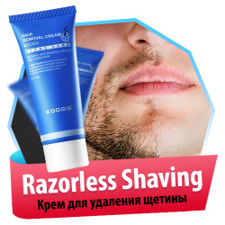RAZORLESS SHAVING - мужской крем для депиляции