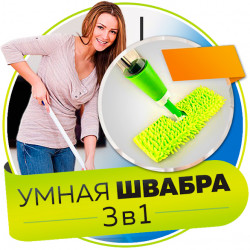 Швабра с распылителем 3 в 1