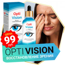 OPTIVISION (Оптівіжн) - засіб для зору