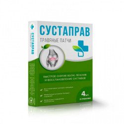 Сустаправ - травяные патчи