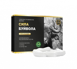 Сила Буйвола – капсулы для потенции