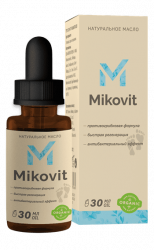 Миковит - масло против грибка