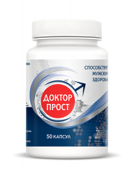 Доктор Прост - для лечения простатита и аденомы простаты