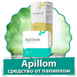 Apillom (Апилом) - средство от папиллом