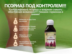 Амарантовое масло - средство от псориаза