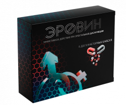 Эровин - средство для потенции
