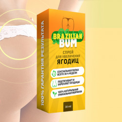 Brazilian BUM - спрей для увеличения ягодиц