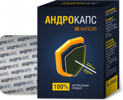 Androcaps - капсулы для потенции