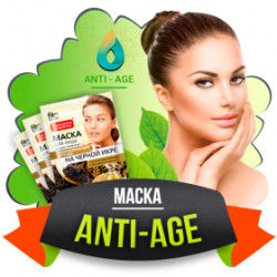 Anti Age Маска с чёрной икрой
