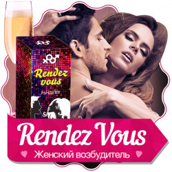 Rendez Vous (Рандеву) - женский возбудитель