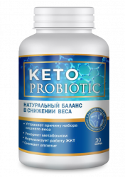 Кето пробиотик для похудения