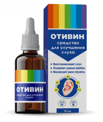 Отивин - капли для улучшения слуха