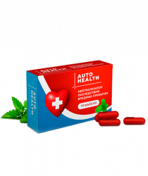 Auto Health - нейтрализатор последствий вредных привычек