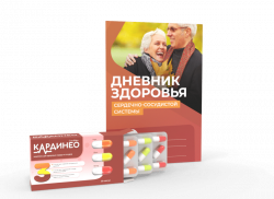 КАРДИНЕО - КАПСУЛЫ от Гипертонии