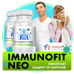 Immunofit neo для иммунитета