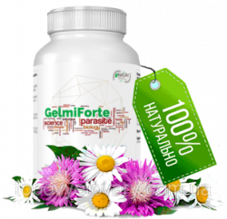 GelmiForte (ГелмиФорте) - препарат от паразитов и гельминтов