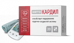 Метакардил - средство от гипертонии