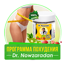 NOWZARADAN - средство для похудения