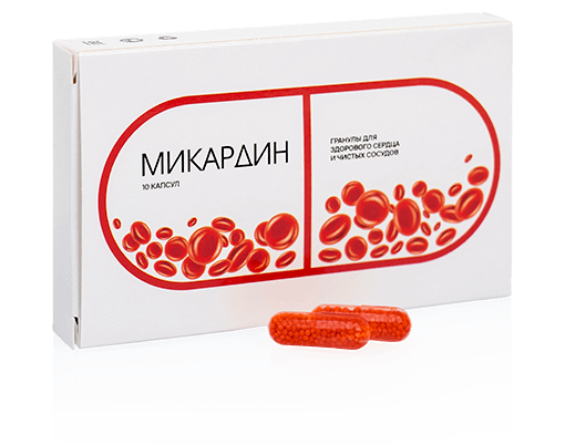 Микардин - средство от гипертонии