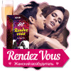 Rendez Vous (Рандеву) - женский возбудитель