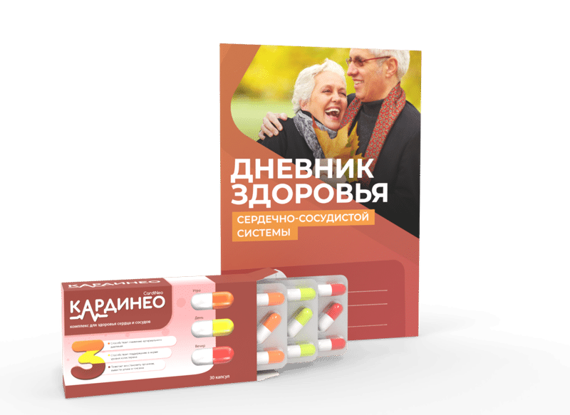 КАРДИНЕО - КАПСУЛЫ от Гипертонии